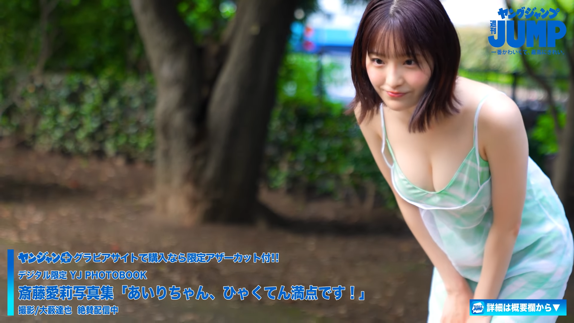 斎藤愛莉 シーン8